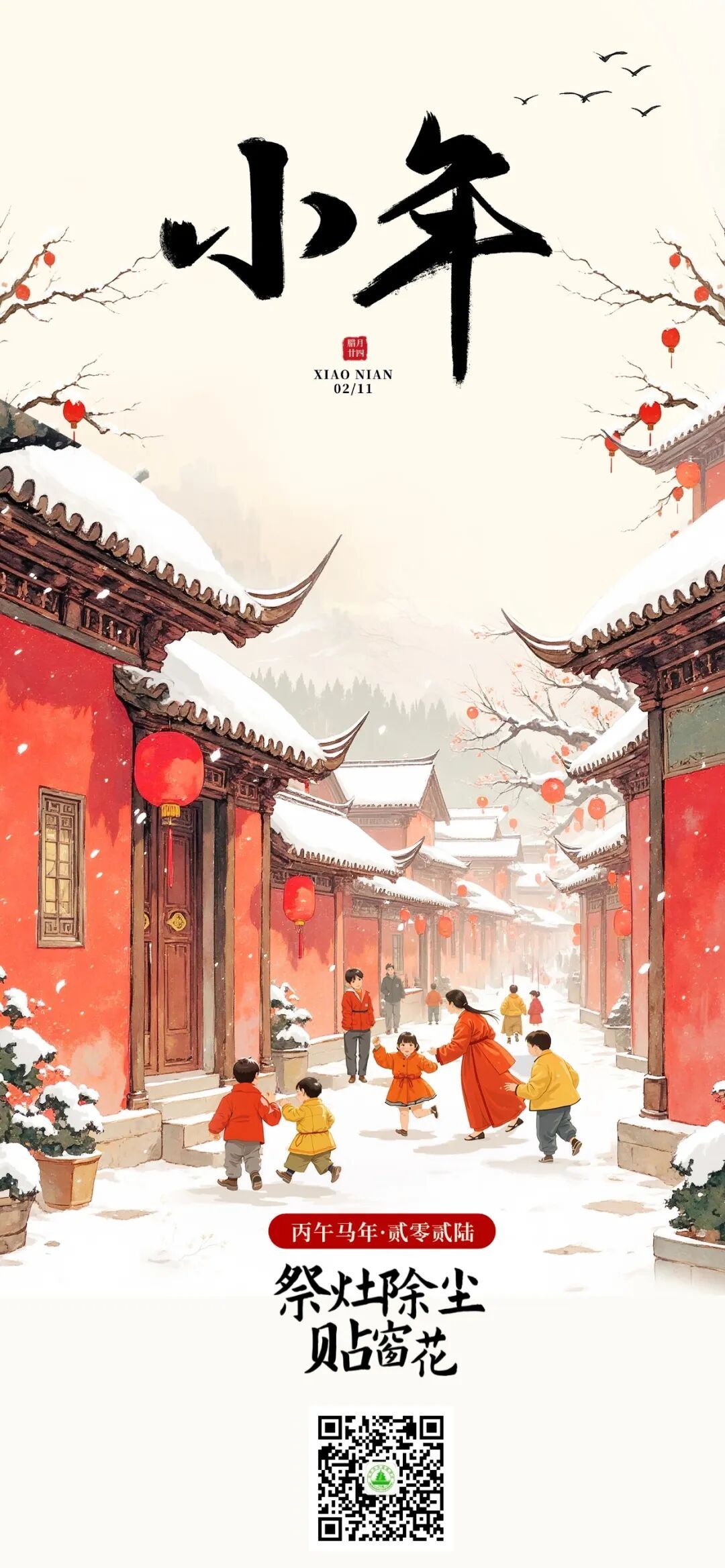 “小年，小年，过了今天就是年”，来看看南北养生美食的差异~