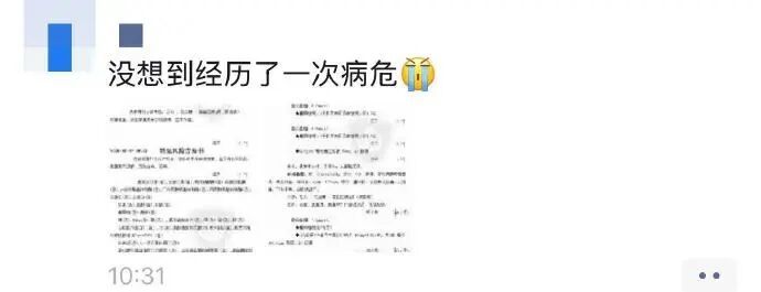 “没想到经历了一次病危”!知名导演晒图自曝:因乏力、低血糖就诊;医生提醒:近期高发,警惕这个“沉默杀手” “没想到经历了一次病危”!知名导演晒图自曝:因乏力、低血糖就诊;医生提醒:近期高发,警惕这个“沉默杀手”