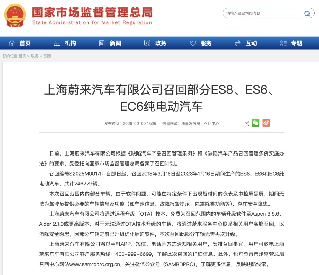 存在安全隐患!知名车企突然召回24.6万辆 存在安全隐患!知名车企突然召回24.6万辆