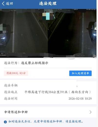 隧道内违法变道被抓拍！车主自晒曝光记录：原来监控还能这样操作啊