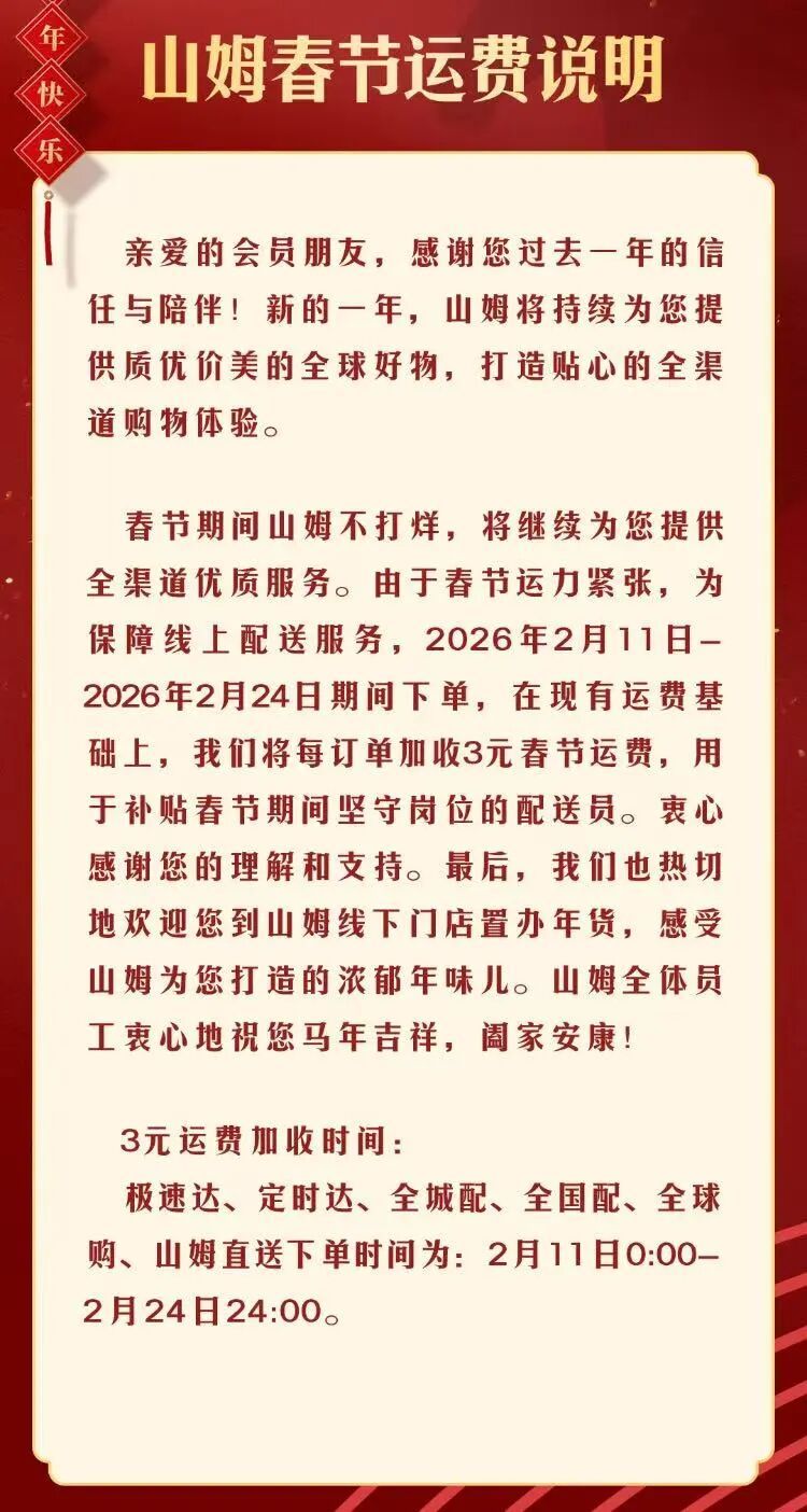 多家知名品牌宣布：春节期间，涨价！