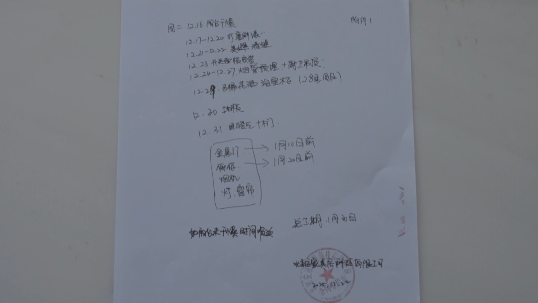 北京奇案：装修公司突然撤工！是卷钱跑路还是另有隐情？