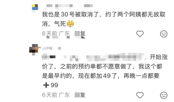 年前必备项目开始了！多人吐槽：加价都约不到！还被无故取消