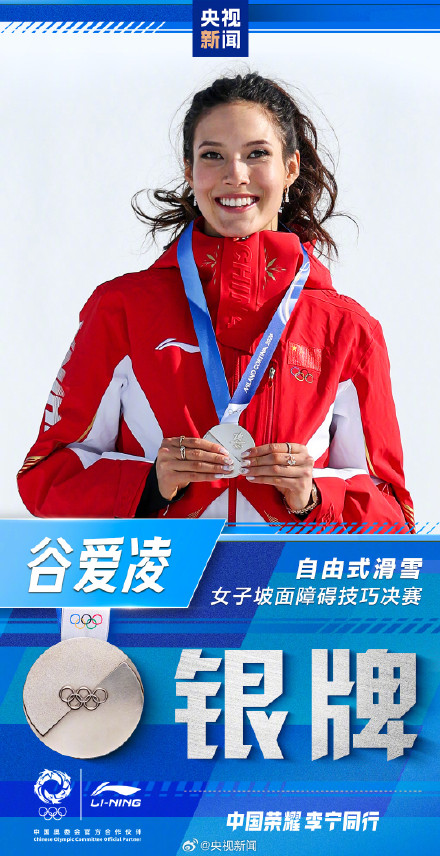 共同见证！谷爱凌站上领奖台