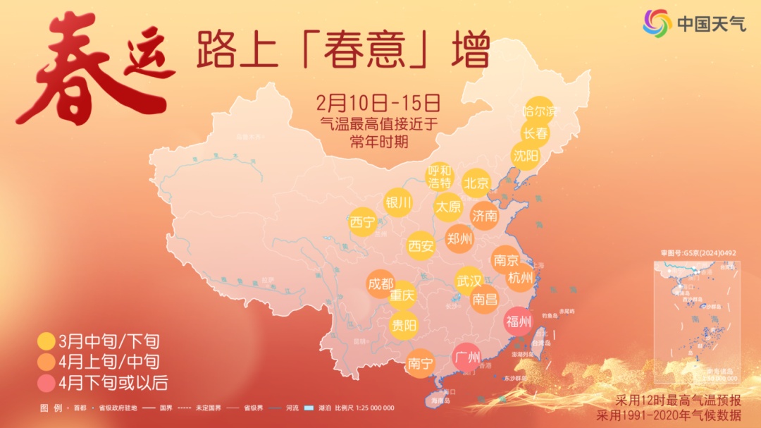 今起福州大回暖！最高气温可达28℃！春节期间或有降水天气