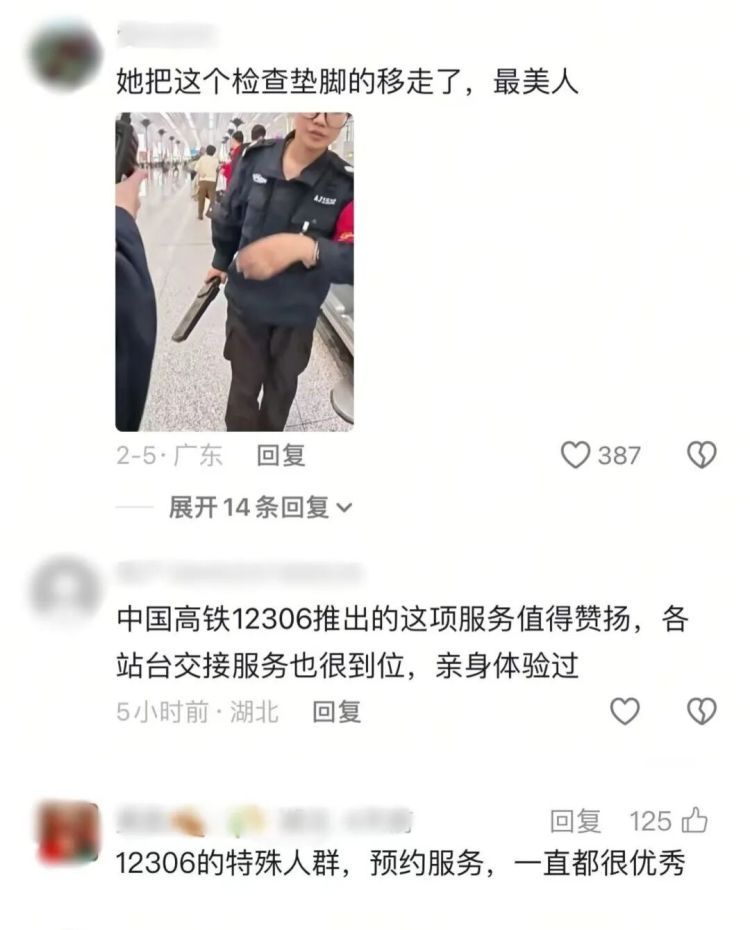 至少14人被拍到！女大学生坐高铁回家过年，全网点赞的车站服务队找到了！