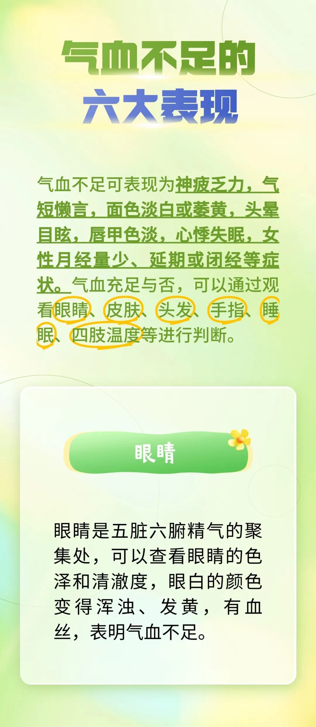 气血不足=老得快！6个信号自查，3招温补超有效~