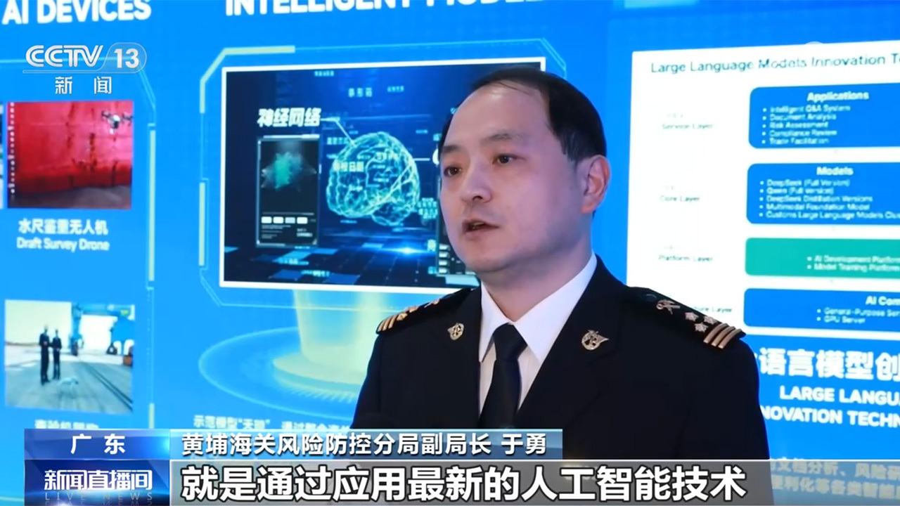 聪明大脑+安检查验双前置 探秘中国智慧海关里的便利化升级