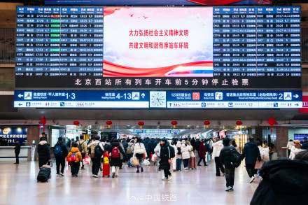 铁路春运进入节前客流高峰