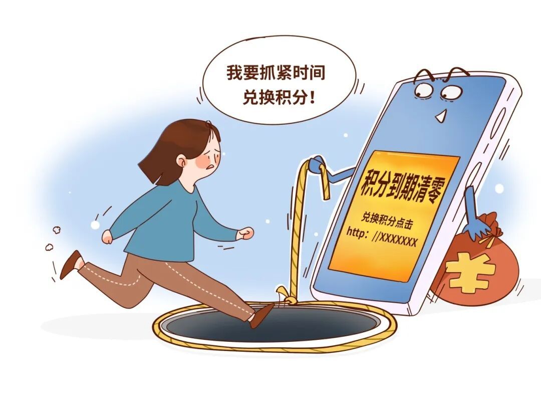 春节将至,高度警惕这4类诈骗! 春节将至,高度警惕这4类诈骗!