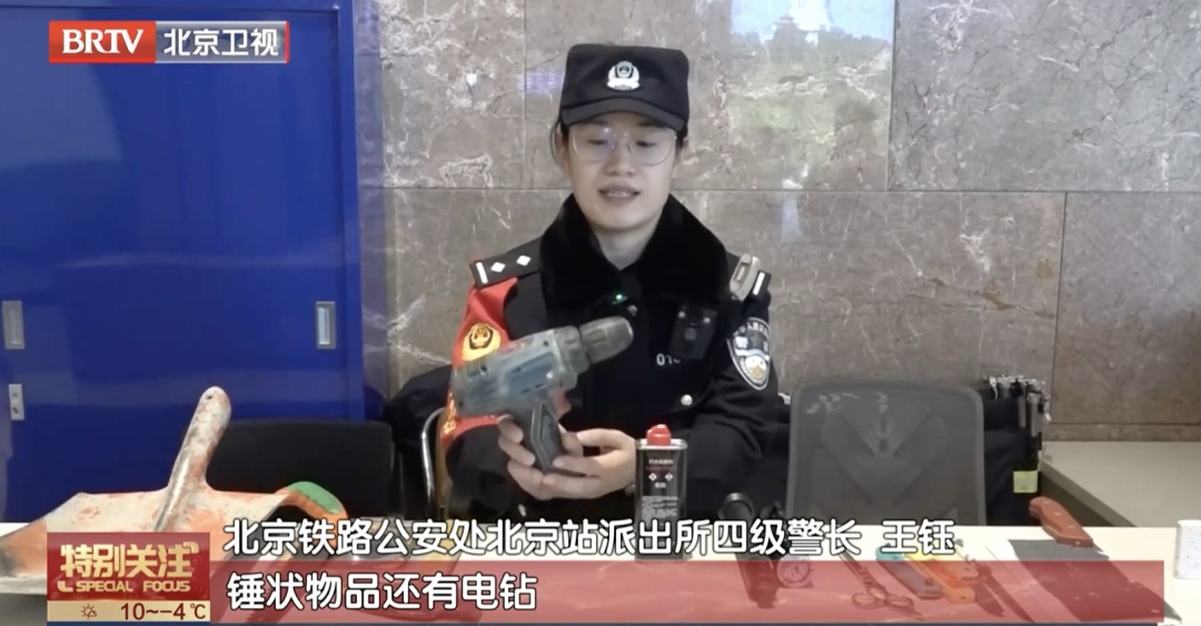 注意，这些物品不能带上火车！民警提示——