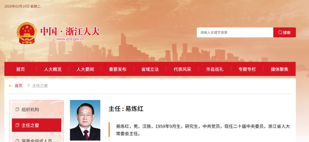 易炼红被查，曾任江西、浙江省委书记