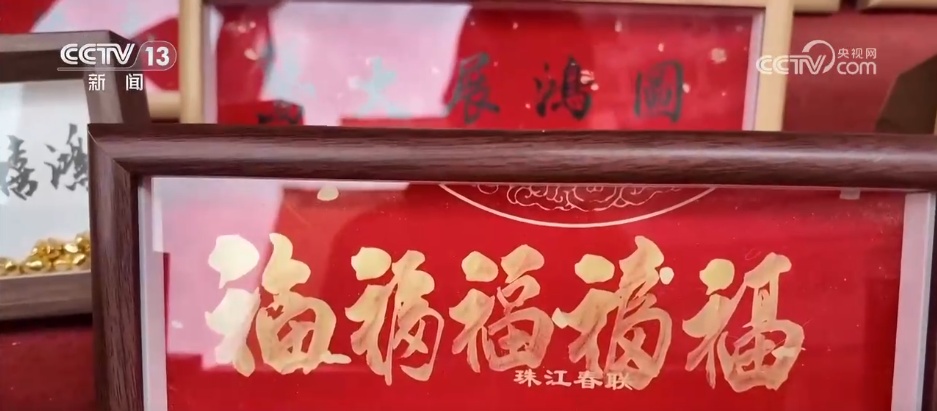 腊月“忙年”模式拉满 “年经济”烟火气里涌动经济暖流