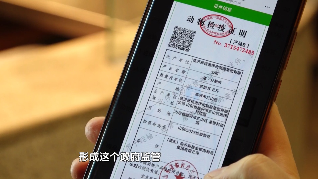 餐饮场景肉类一码溯源!北京市海淀区先行试点! 餐饮场景肉类一码溯源!北京市海淀区先行试点!