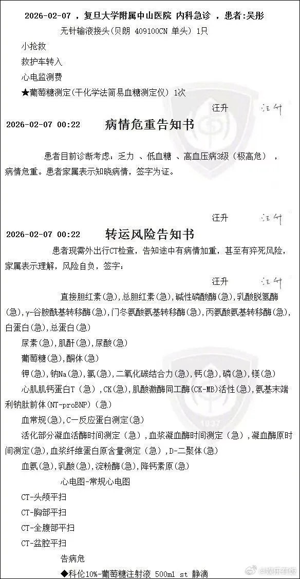 “没想到经历了一次病危”!知名导演晒图自曝:因乏力、低血糖就诊;医生提醒:近期高发,警惕这个“沉默杀手” “没想到经历了一次病危”!知名导演晒图自曝:因乏力、低血糖就诊;医生提醒:近期高发,警惕这个“沉默杀手”