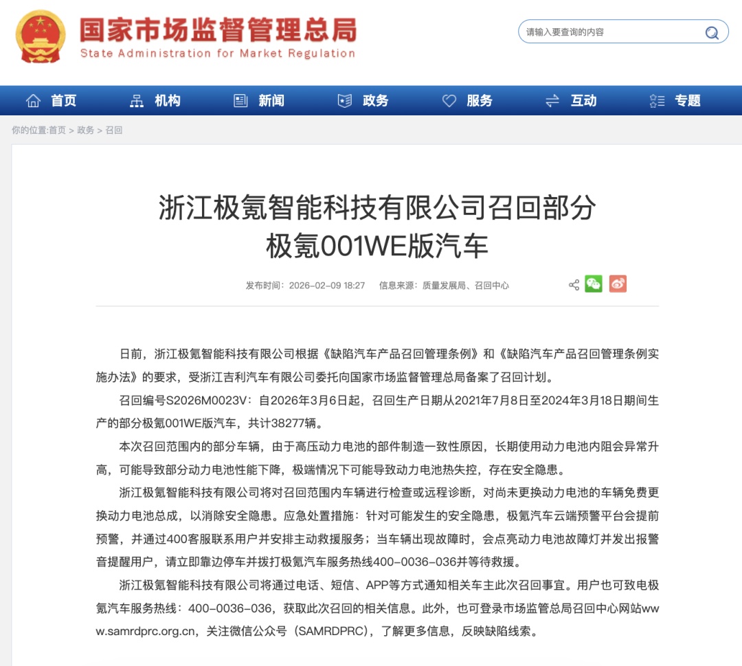 存在安全隐患!知名车企突然召回24.6万辆 存在安全隐患!知名车企突然召回24.6万辆