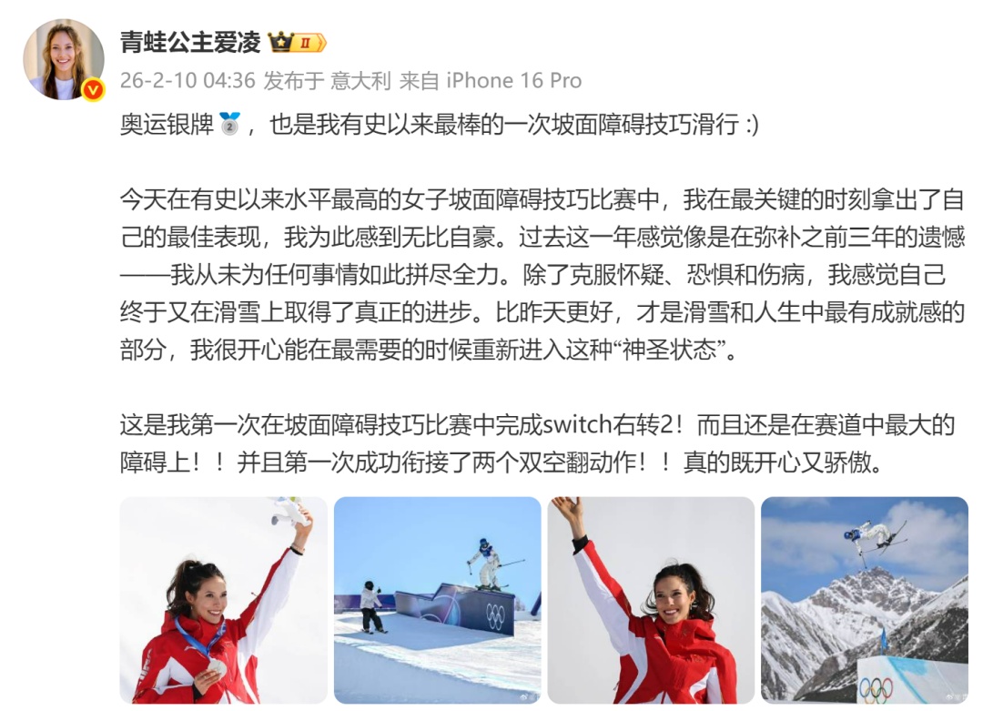 谷爱凌摘银后发文：在关键时刻拿出了最佳表现，感觉自己又在滑雪上取得了进步