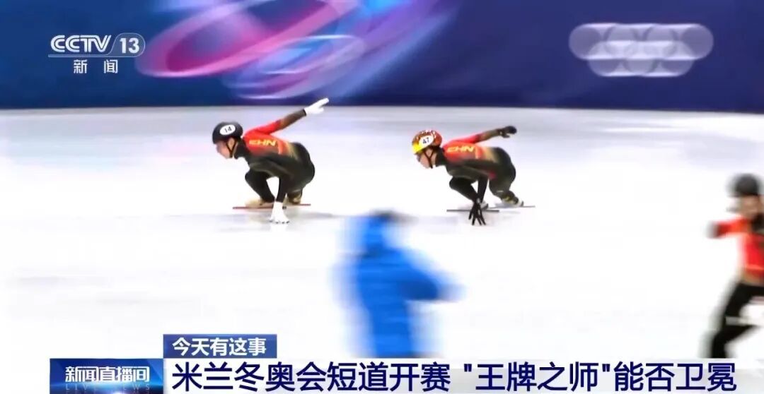 米兰冬奥会短道开赛，林孝埈范可新刘少昂等今日出战
