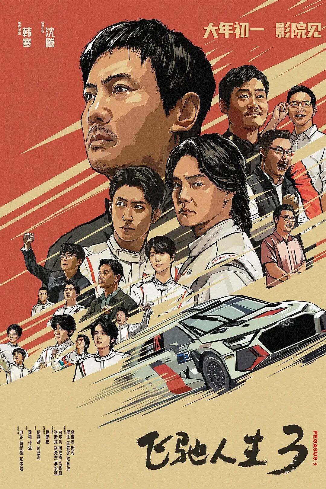 “史上最长春节档”电影片单发布 “史上最长春节档”电影片单发布