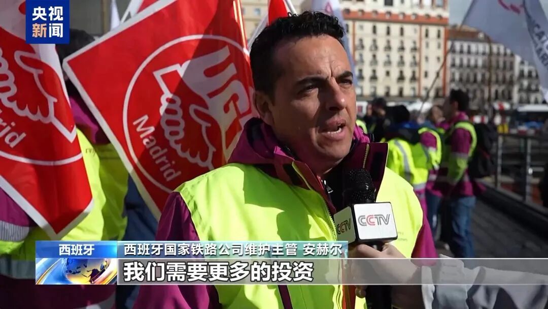 接连发生列车脱轨事故并造成伤亡，西班牙铁路工人举行罢工，要求改善铁路安全状况