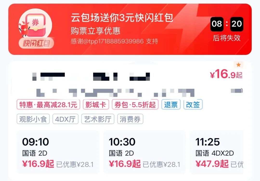 4部破千万，票补低至16.9！春节档预售开启，你的“精神食粮”定了吗？