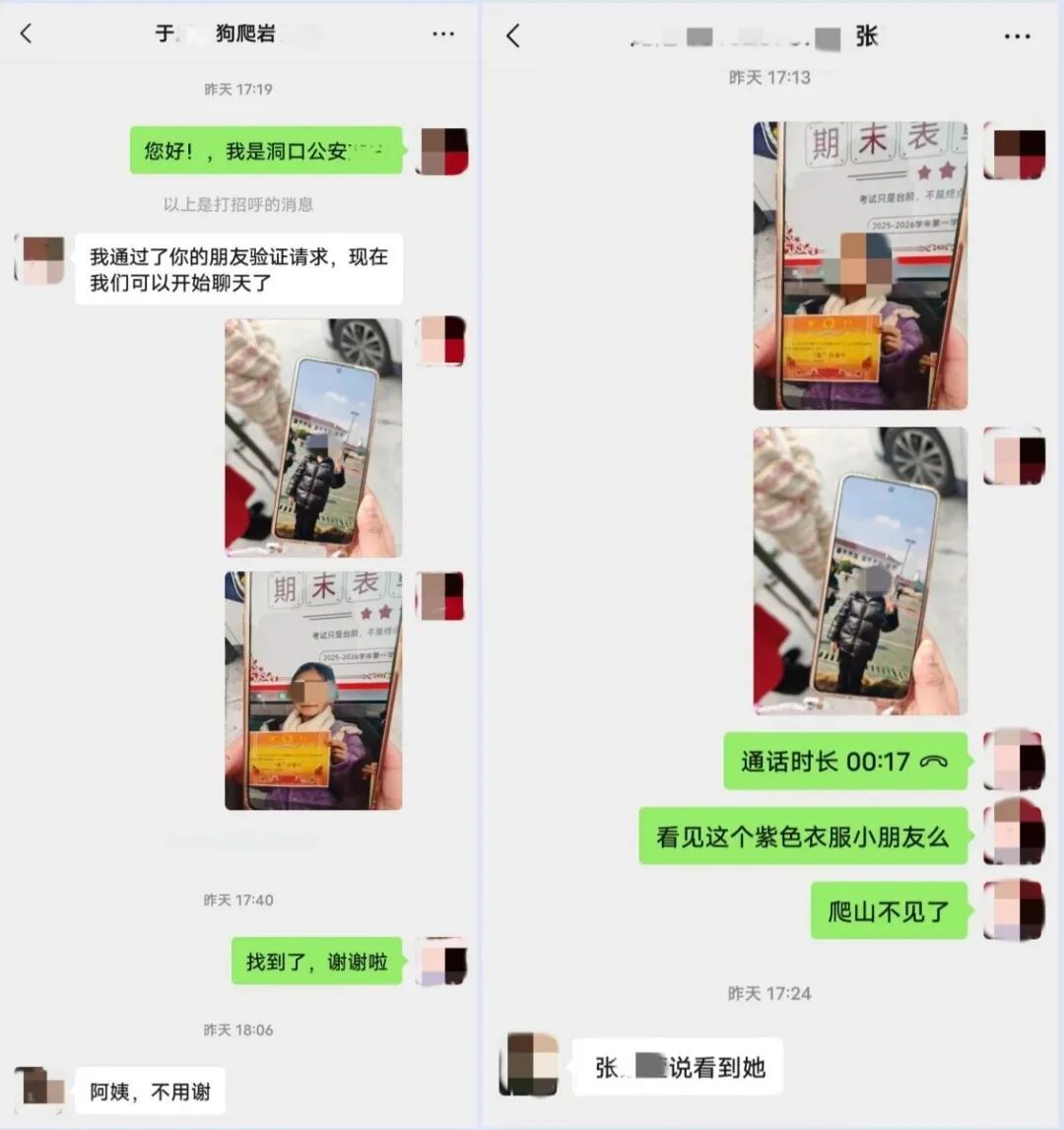 登山训练途中，特警队员秒出警……