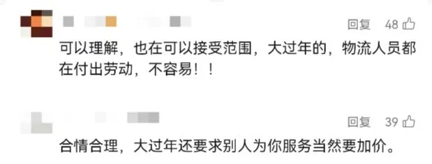 多平台官宣：春节期间价格调整！