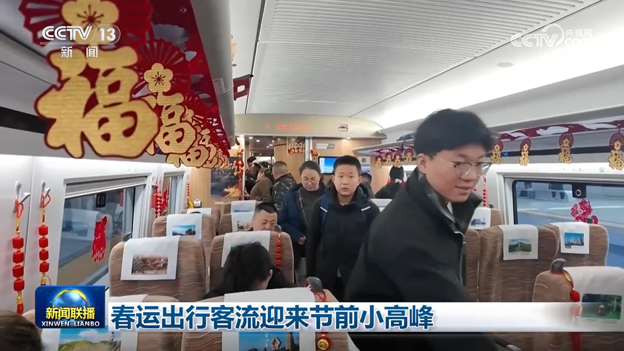 春运出行客流迎来节前小高峰