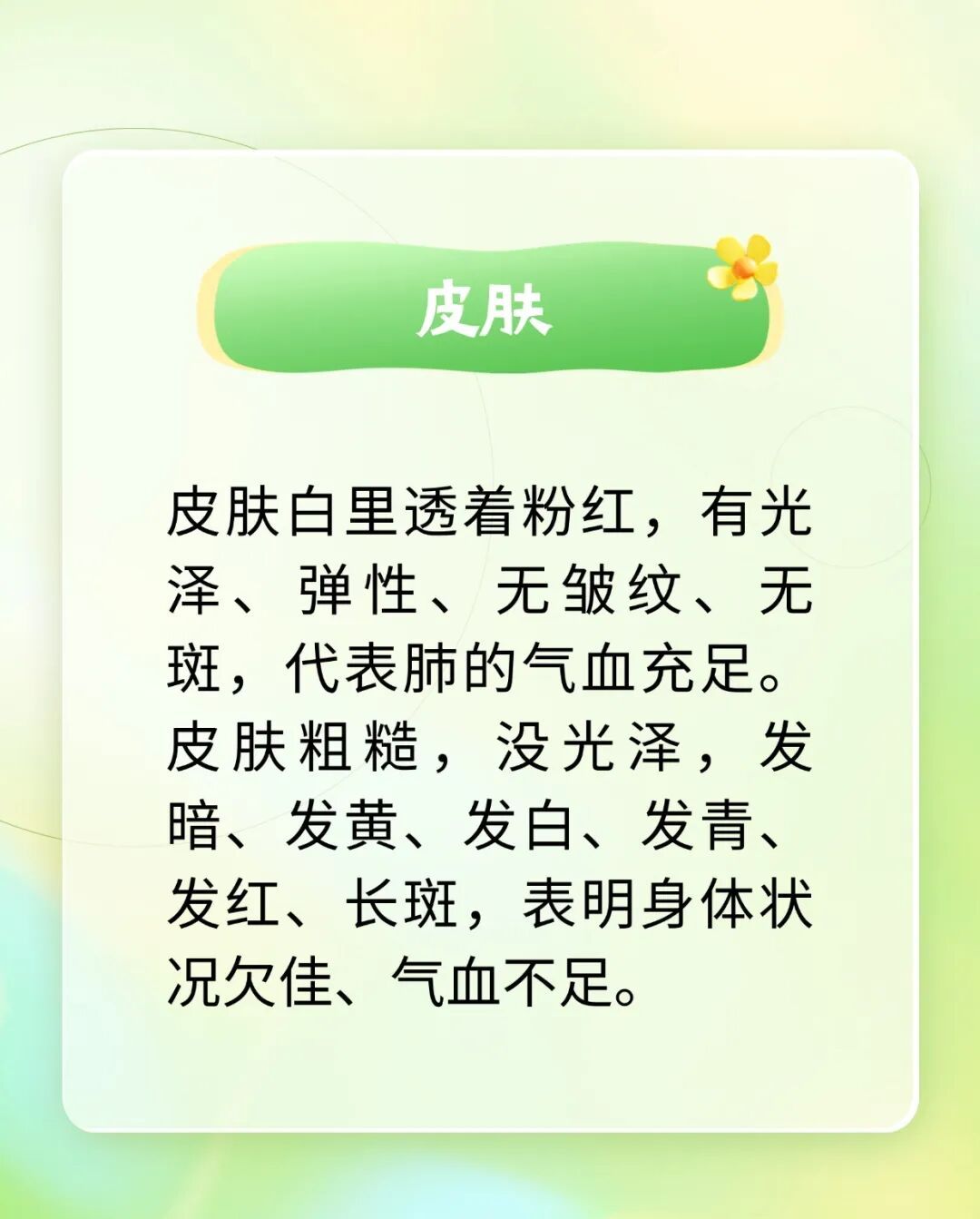 气血不足=老得快！6个信号自查，3招温补超有效~