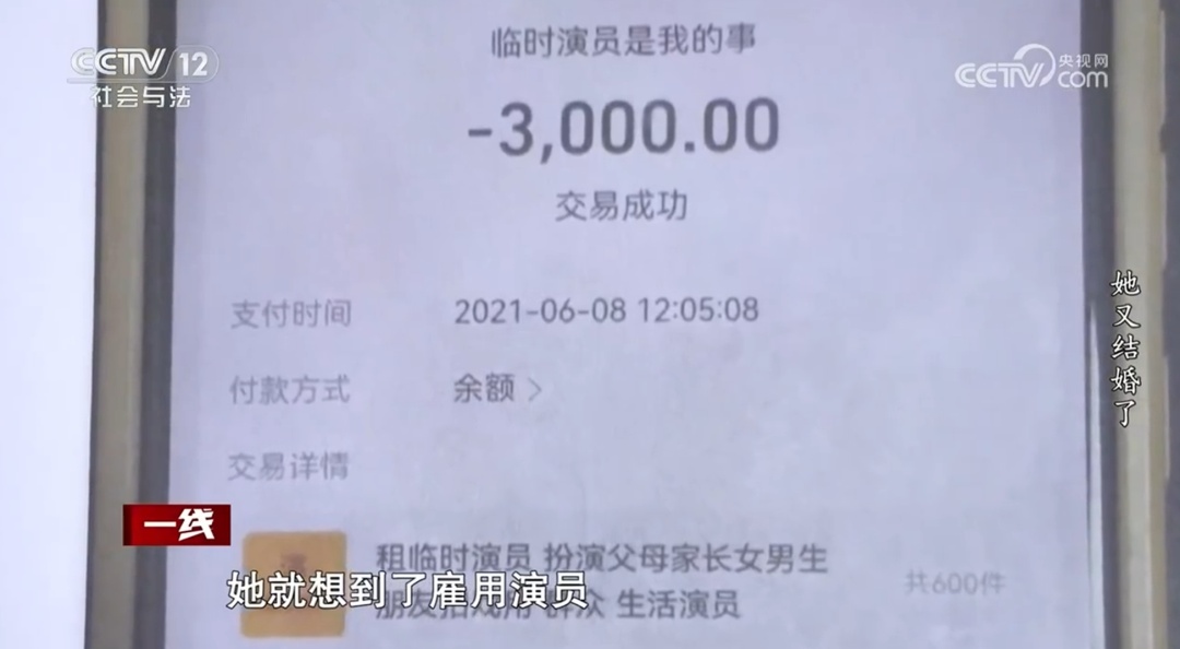 已婚女子一月内和两男子举办婚礼、共同生活，连父母都是花钱雇的！专家：涉嫌诈骗罪