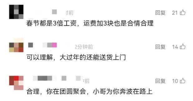 山姆、盒马、叮咚集体通知:春节调价!网友表示理解 山姆、盒马、叮咚集体通知:春节调价!网友表示理解