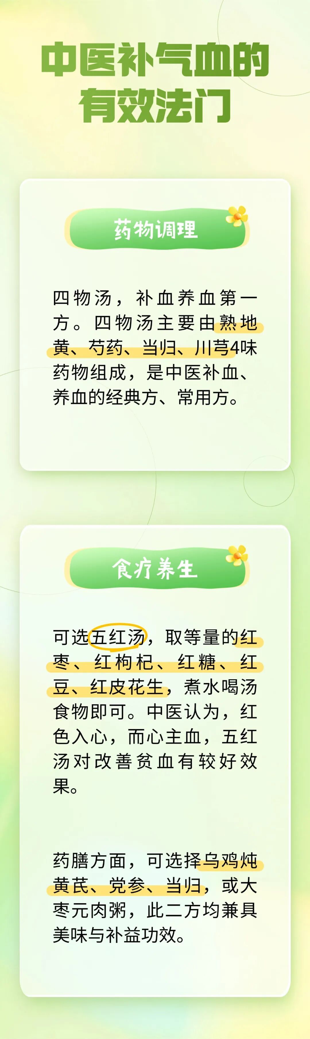 气血不足=老得快！6个信号自查，3招温补超有效~