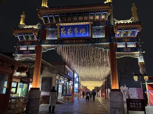 年味已拉满!北京春节景观布置完成,一起解锁—— 年味已拉满!北京春节景观布置完成,一起解锁——