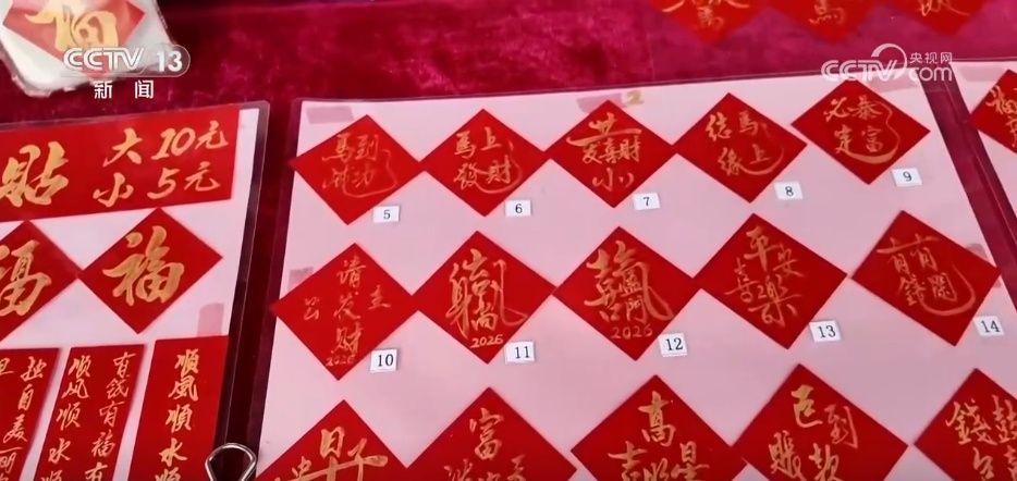 腊月“忙年”模式拉满 “年经济”烟火气里涌动经济暖流