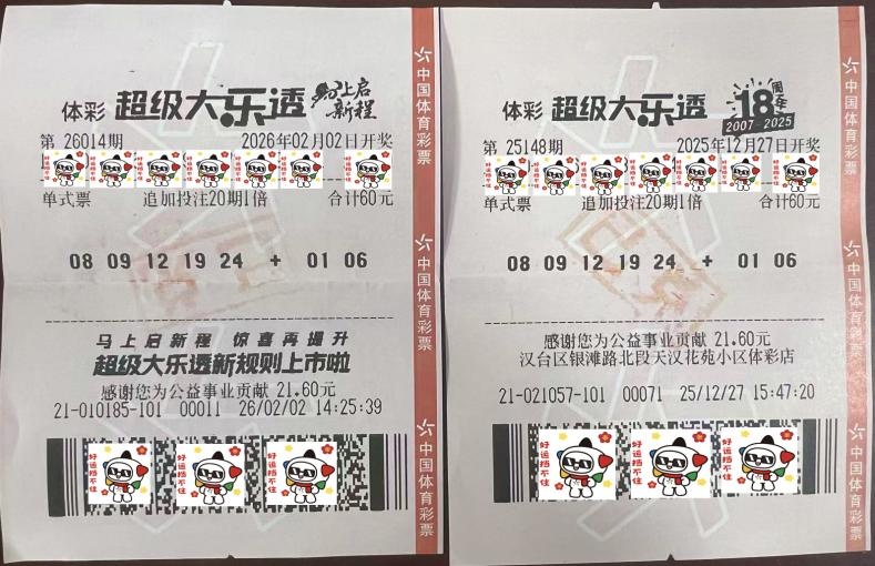 陕西男子用妻子生日号和幸运号买彩票中2个1066万元大奖，本人透露已坚持买了三年