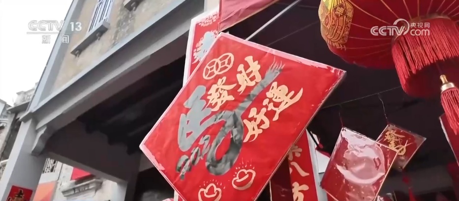 腊月“忙年”模式拉满 “年经济”烟火气里涌动经济暖流