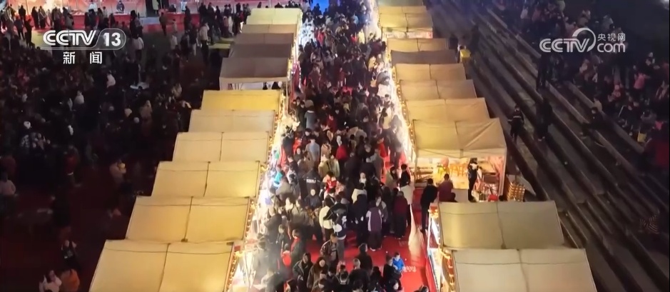 腊月“忙年”模式拉满 “年经济”烟火气里涌动经济暖流