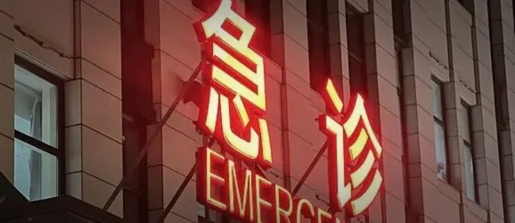 年仅39岁!上海中山医院发出病危通知,很多人吓一跳!近期高发,警惕"沉默杀手"️ 年仅39岁!上海中山医院发出病危通知,很多人吓一跳!近期高发,警惕"沉默杀手"️