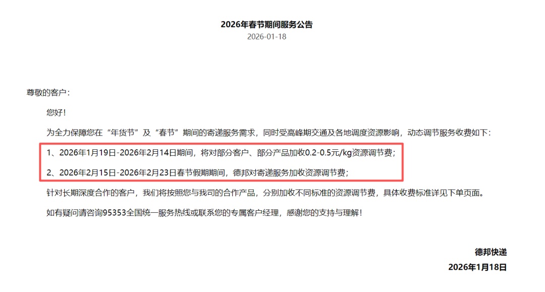 山姆、盒马、叮咚集体通知:春节调价!网友表示理解 山姆、盒马、叮咚集体通知:春节调价!网友表示理解