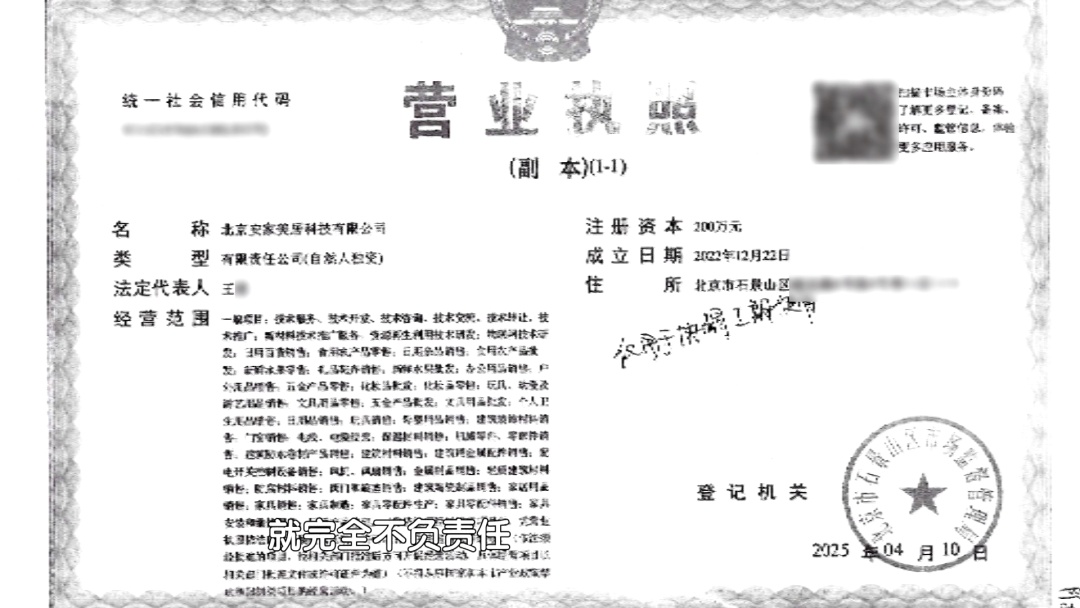 北京奇案：装修公司突然撤工！是卷钱跑路还是另有隐情？
