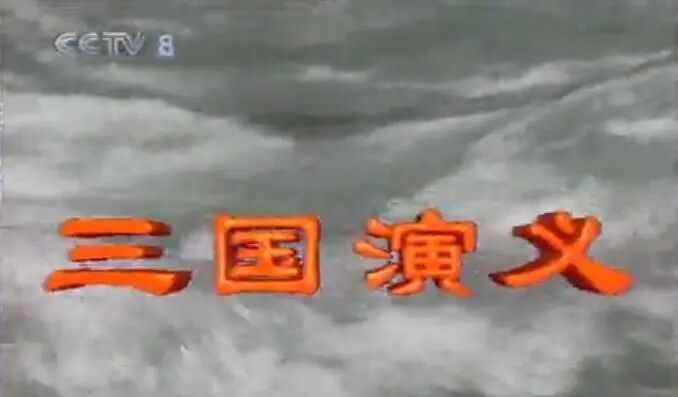 导演张中一去世 导演张中一去世