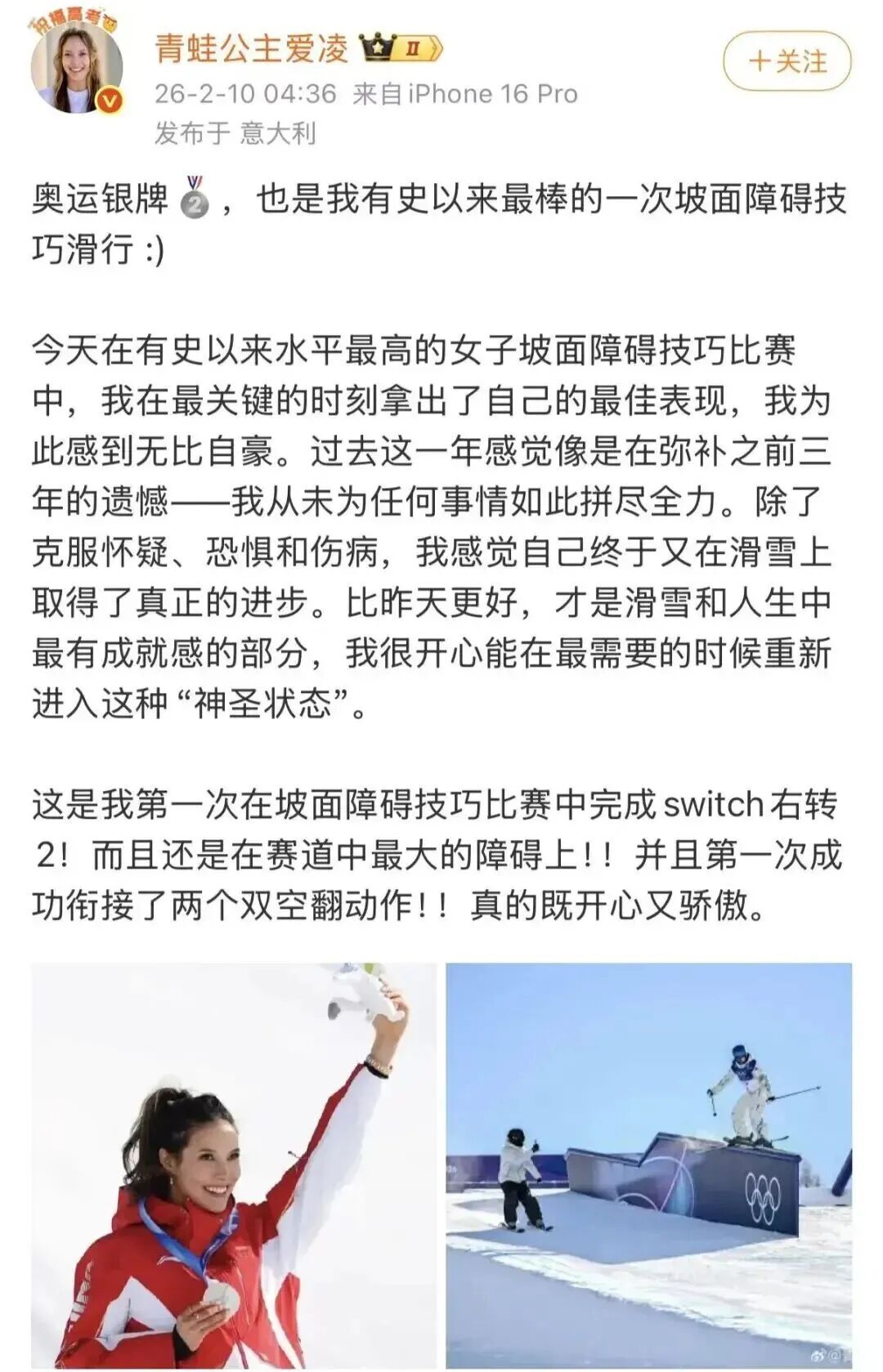 “这四年‘特别难’，曾遭遇‘网暴’”！谷爱凌凌晨发声