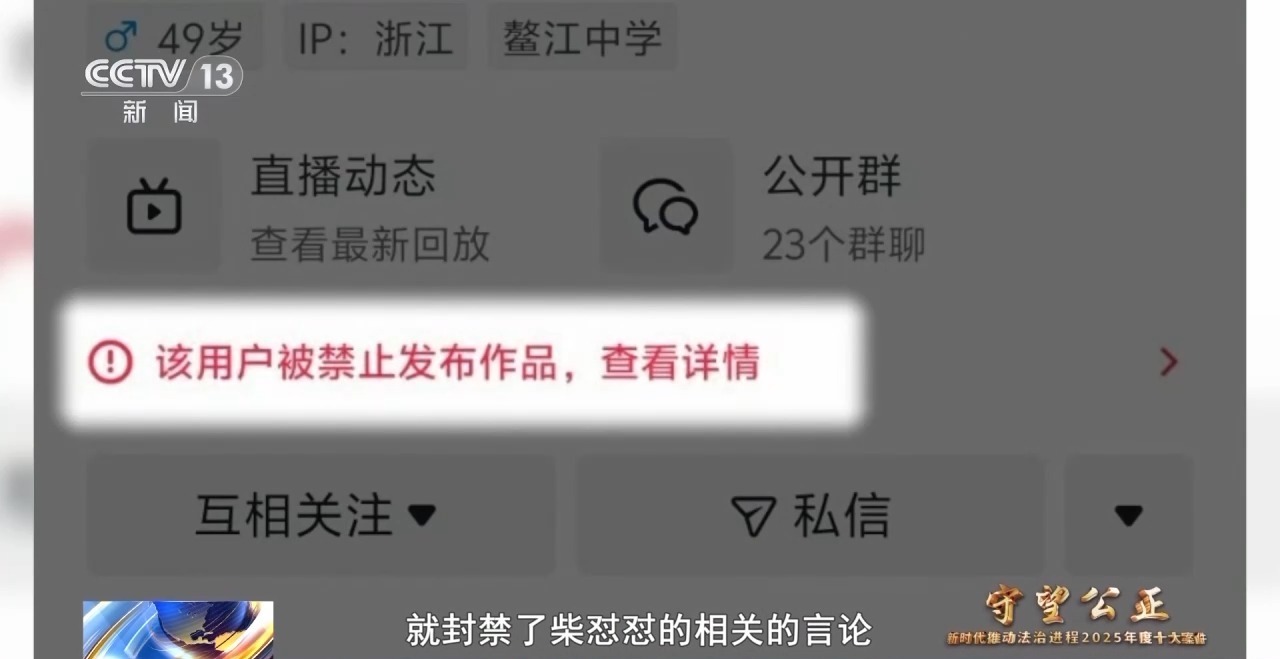 河南法院首发“网络禁言令” 胖东来诉网络“黑嘴”侵权案获赔 河南法院首发“网络禁言令” 胖东来诉网络“黑嘴”侵权案获赔