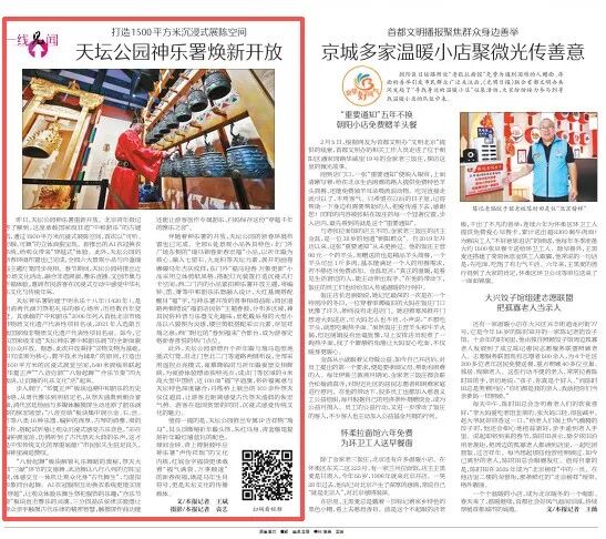 天坛公园神乐署重新开放,能听古乐,还能“穿越” 天坛公园神乐署重新开放,能听古乐,还能“穿越”