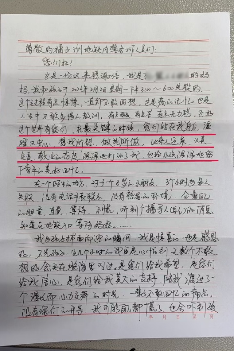 事发长沙橘子洲！肖女士紧急找到警察……