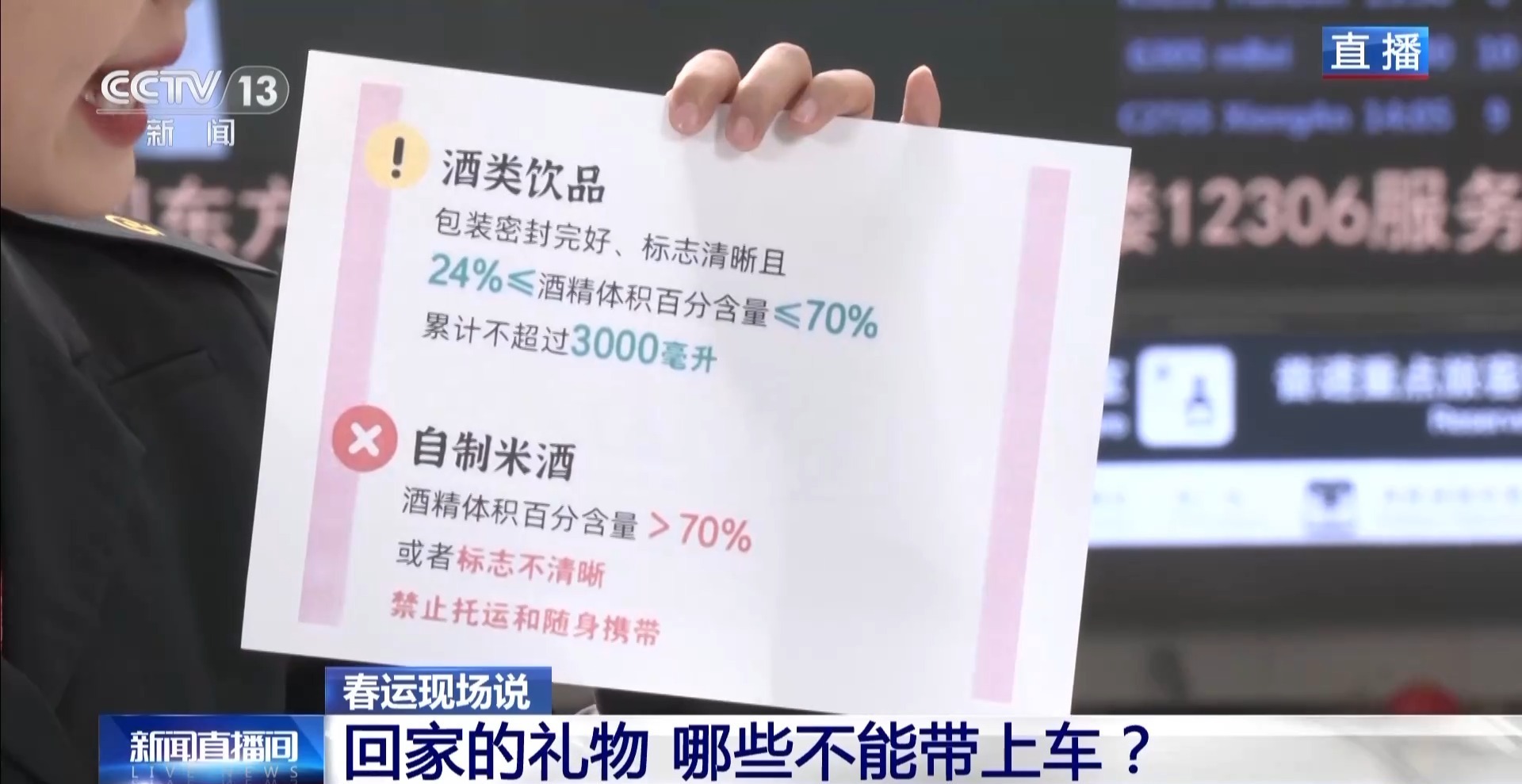 加1车厢怎么找？坐过站了怎么办？春运支招→