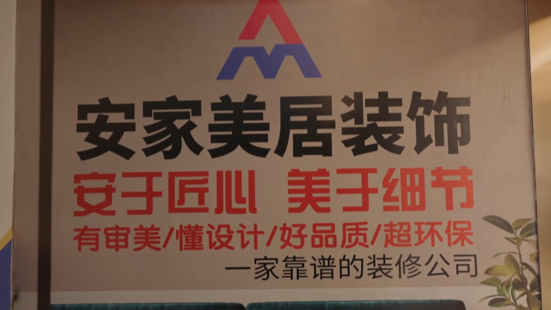 北京奇案：装修公司突然撤工！是卷钱跑路还是另有隐情？