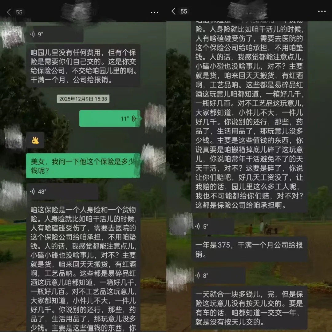 沈阳6名“黑中介”落网！