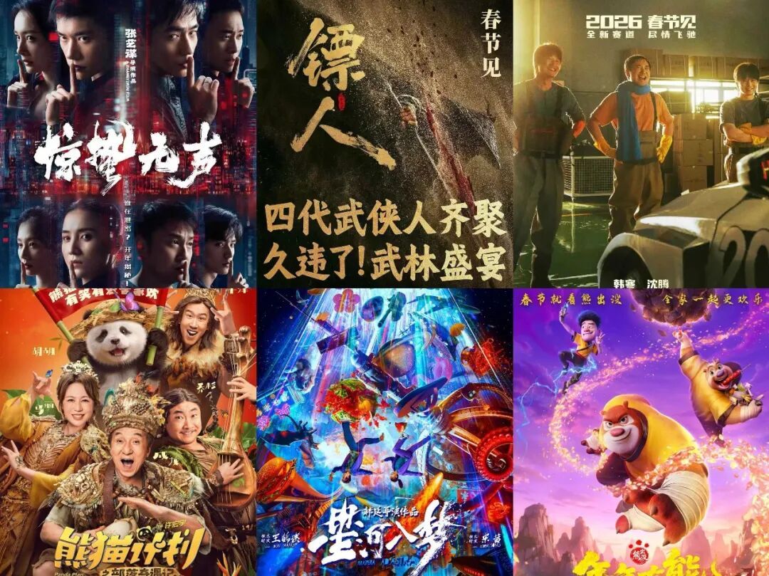 4部破千万，票补低至16.9！春节档预售开启，你的“精神食粮”定了吗？