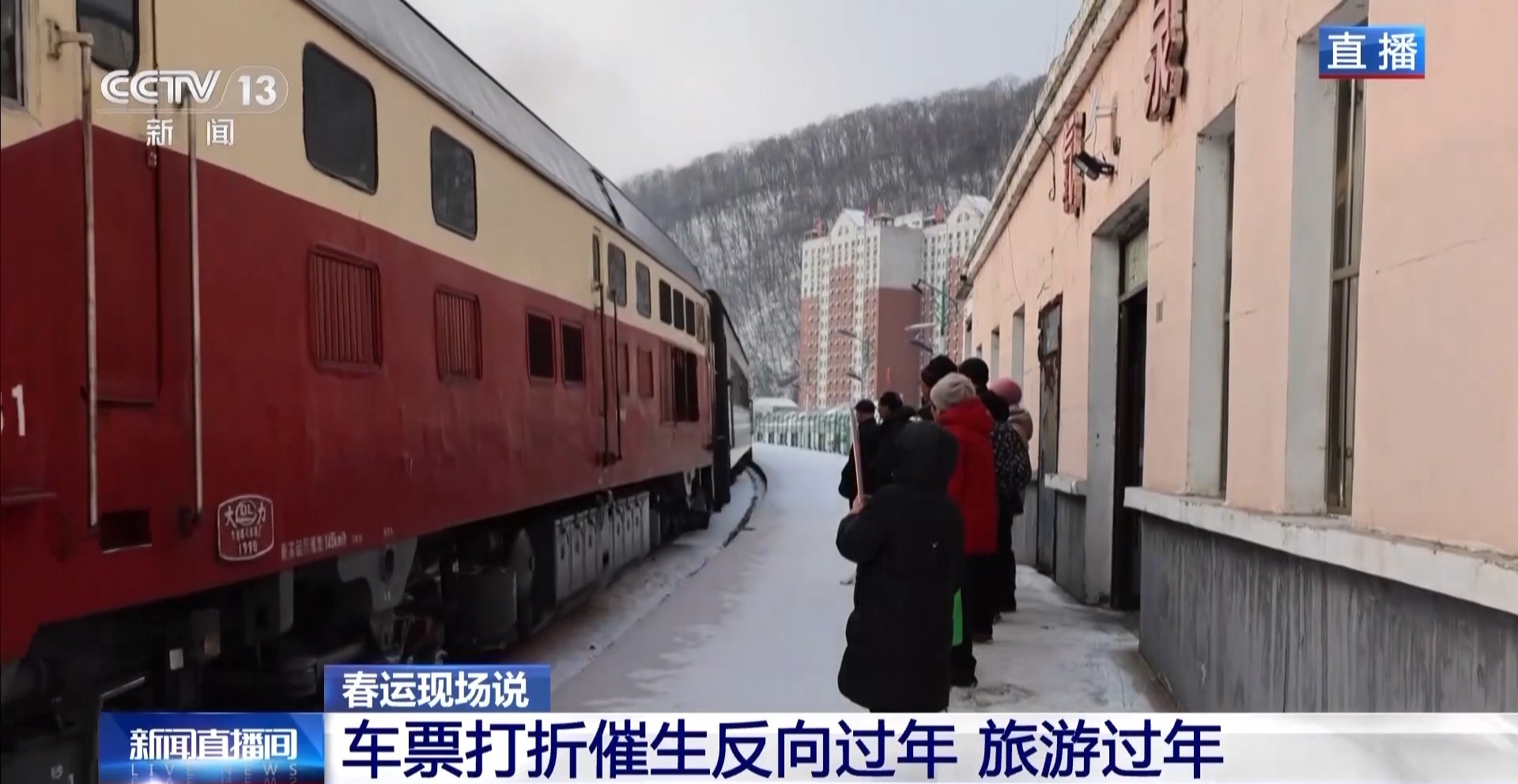 加1车厢怎么找？坐过站了怎么办？春运支招→